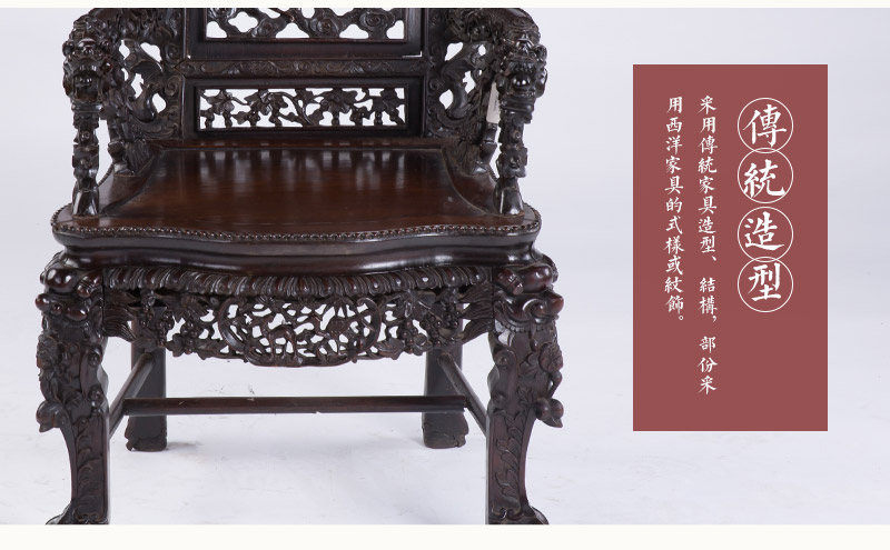 红木雕龙扶手椅1对，清代后期（不含税）5