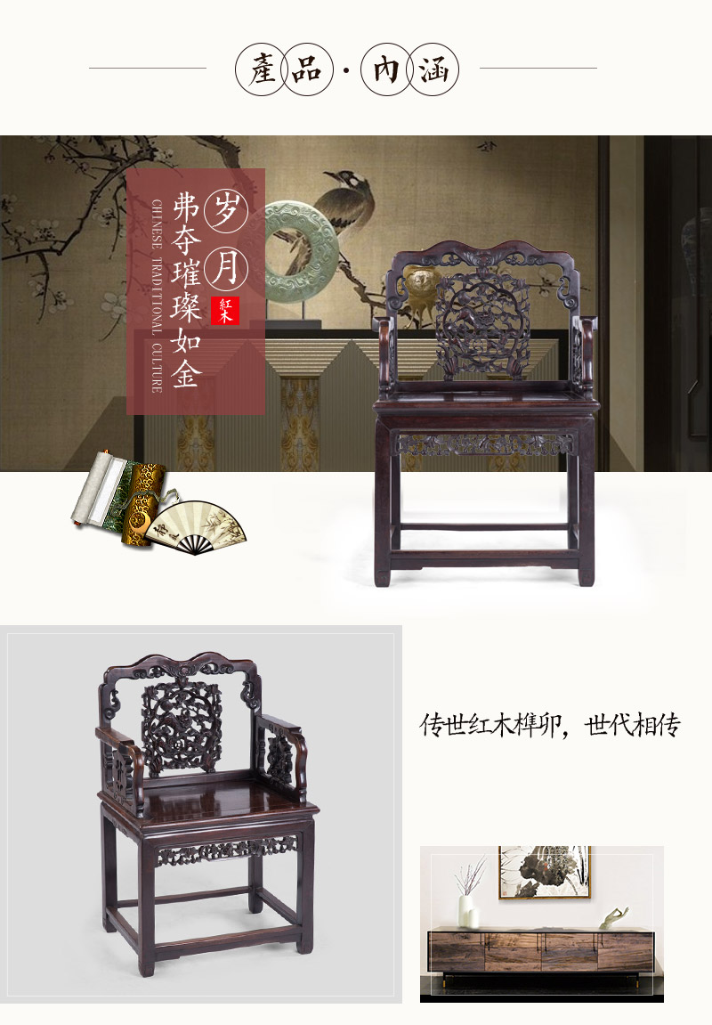 红木光式扶手椅，民国（不含税）3