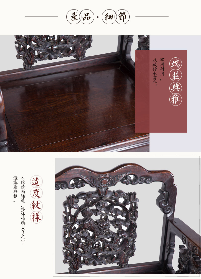 红木光式扶手椅，民国（不含税）4