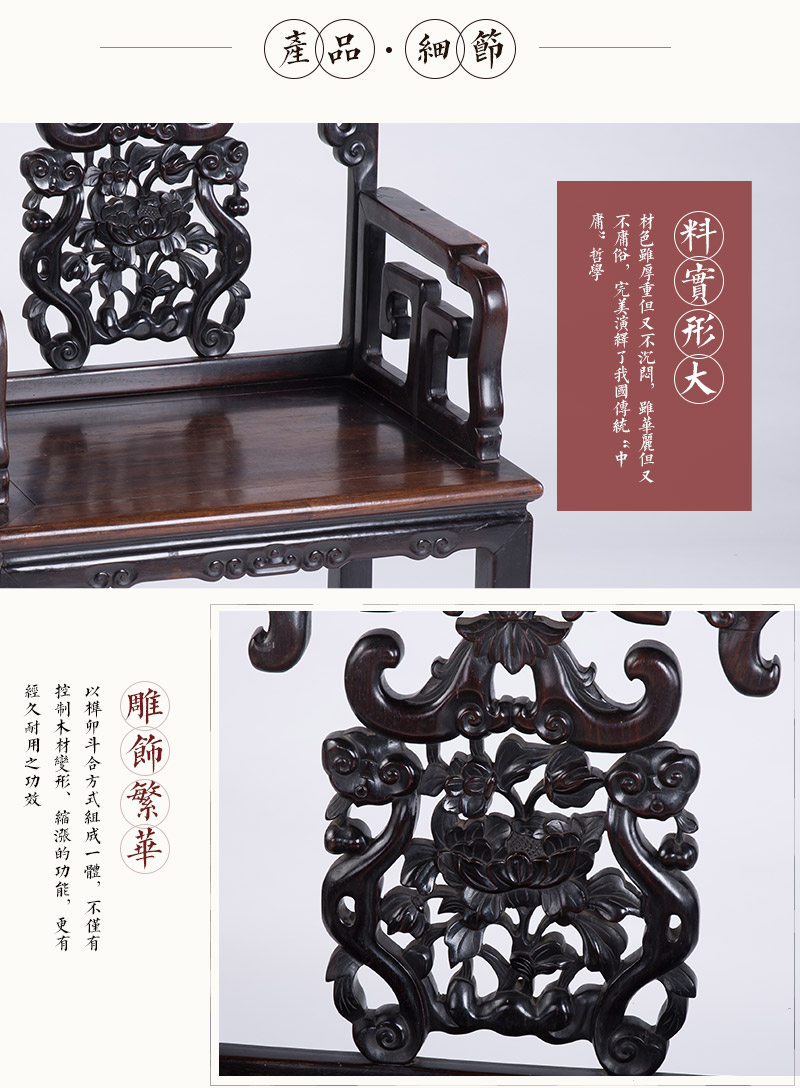红木光式扶手椅，民国（不含税）4