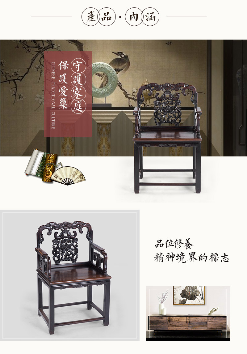 红木光式扶手椅，民国（不含税）3