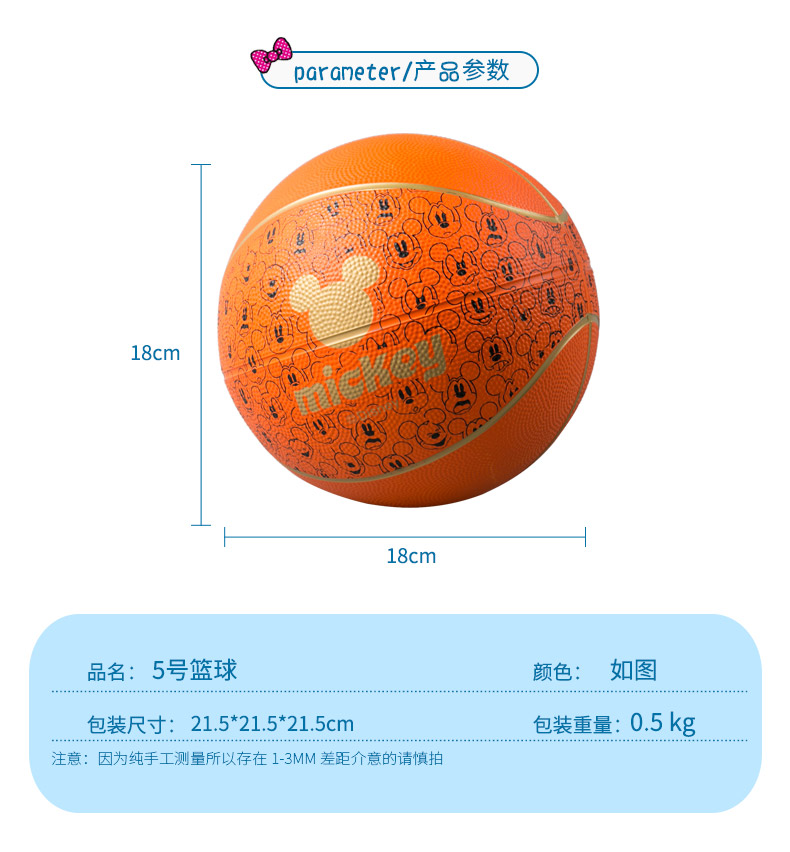 5号篮球DA1005-A2