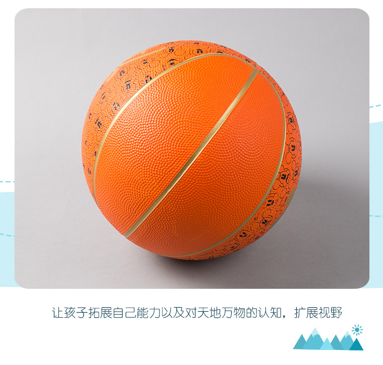 5号篮球DA1005-A5