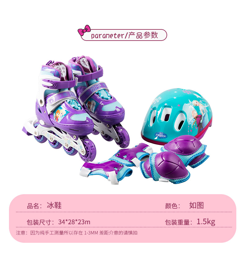 溜冰鞋DCY41181-Q2