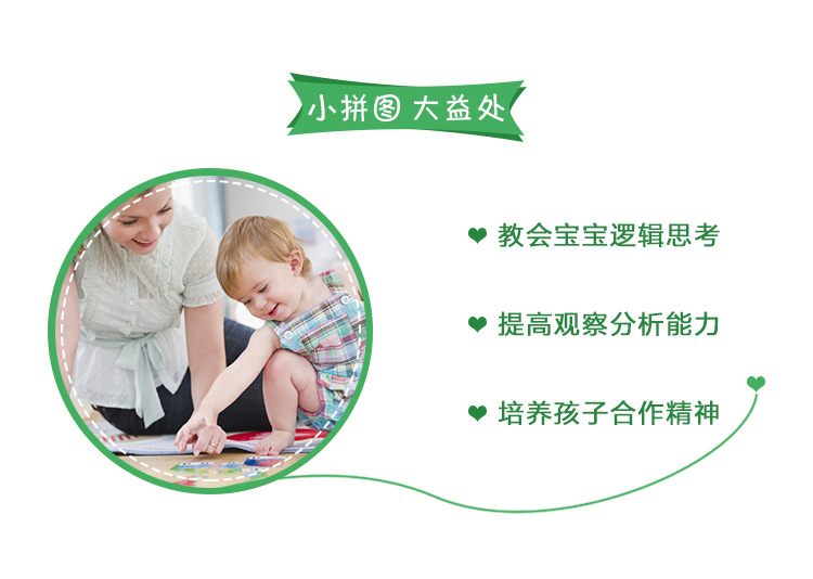 大片108片儿童益智平面拼图 纸质拼图 早教玩具拼图 卡通拼图13