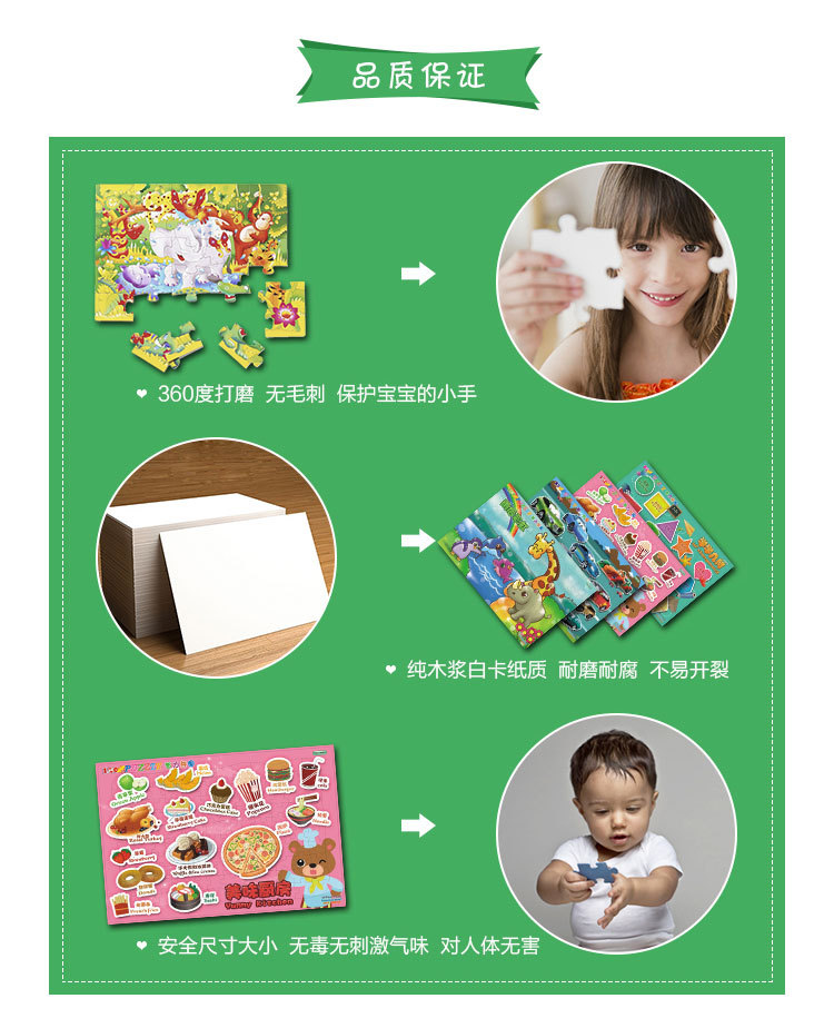 大片108片儿童益智平面拼图 纸质拼图 早教玩具拼图 卡通拼图14
