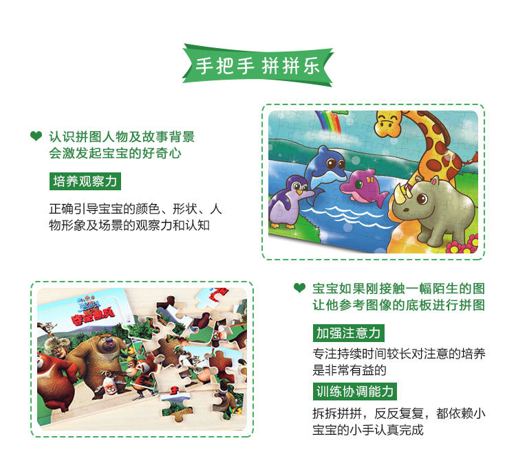 大片108片儿童益智平面拼图 纸质拼图 早教玩具拼图 卡通拼图15