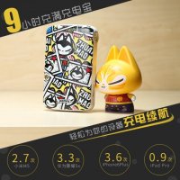 拽猫10000毫安移动电源