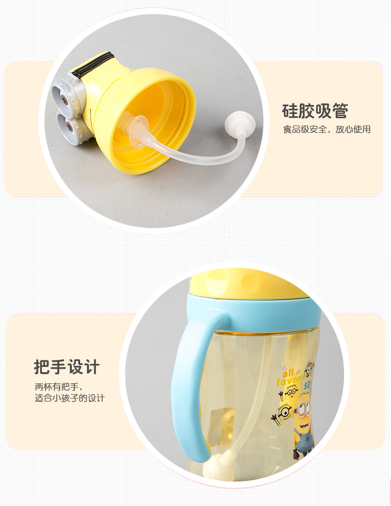 350ML小黄人吸管儿童水杯 3D卡通立体翻盖 PP材质硅胶吸管 66145