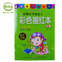 MELON小树苗儿童小学轻松上·彩色描红本·笔画本
