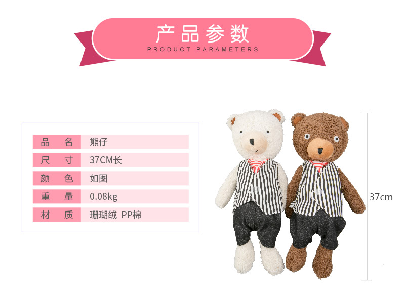 熊仔 XY16 珊瑚绒 PP棉2