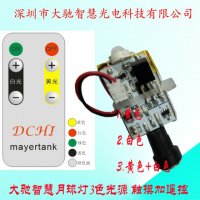 触控3色月球灯电路板 350mAh电池无极调光触摸开关黄白