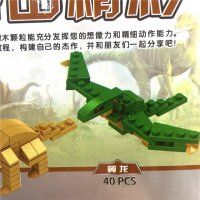 绿色翼龙 超级霸王龙恐龙坦克飞船拼装工程消防扭蛋积木创意迷你玩具