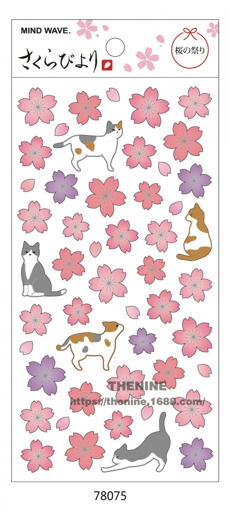 经典樱花祭6