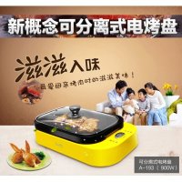 烤肉锅 韩式家用电烤炉 A-193 铁板不粘烧烤炉电烤盘