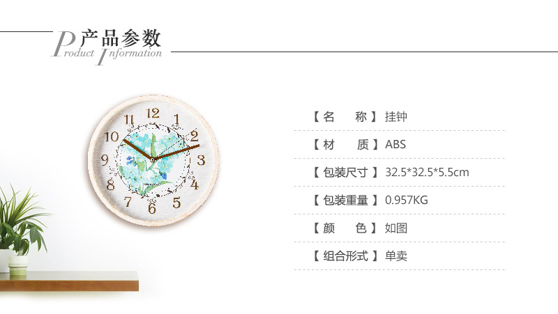 仿白蜡木纹 ABS 田园创意座钟台钟 RC12162