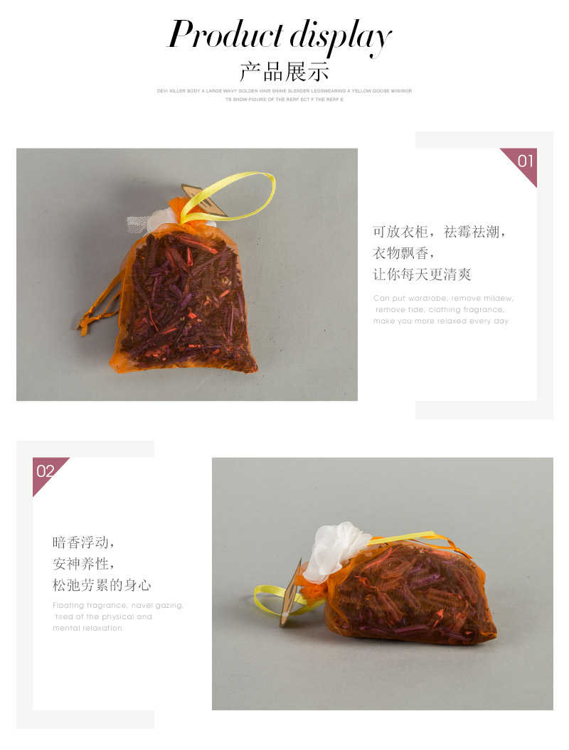 黄色 欧根纱香薰包香薰袋香囊 G-063