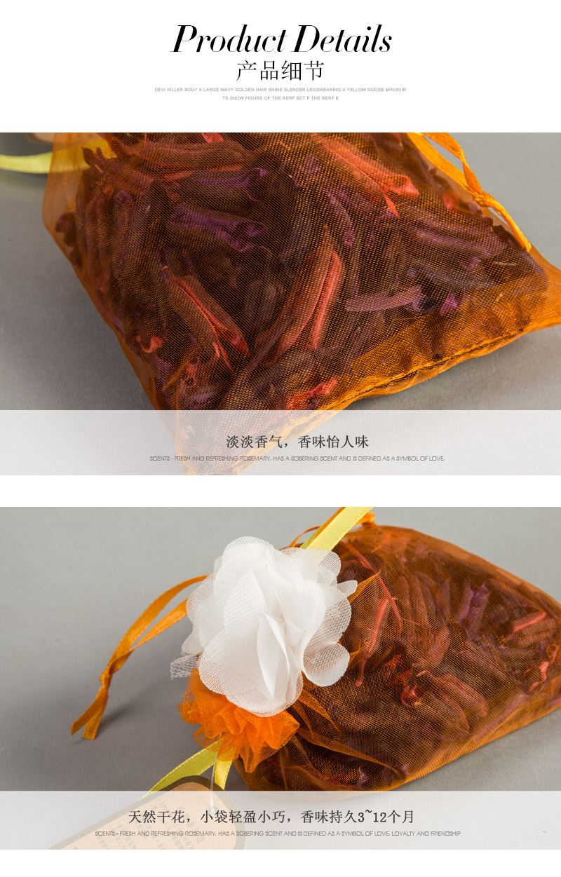 黄色 欧根纱香薰包香薰袋香囊 G-064