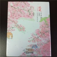 生生行 三折本