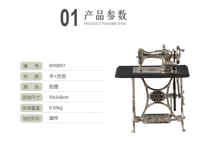 袖之珍 家居精致小巧创意迷你银色缝纫机装饰摆件 MY00972