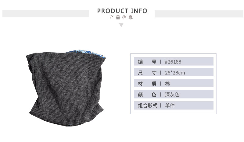多功能围脖 #261882