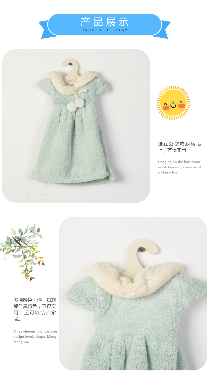 衣服毛巾	珊瑚绒3