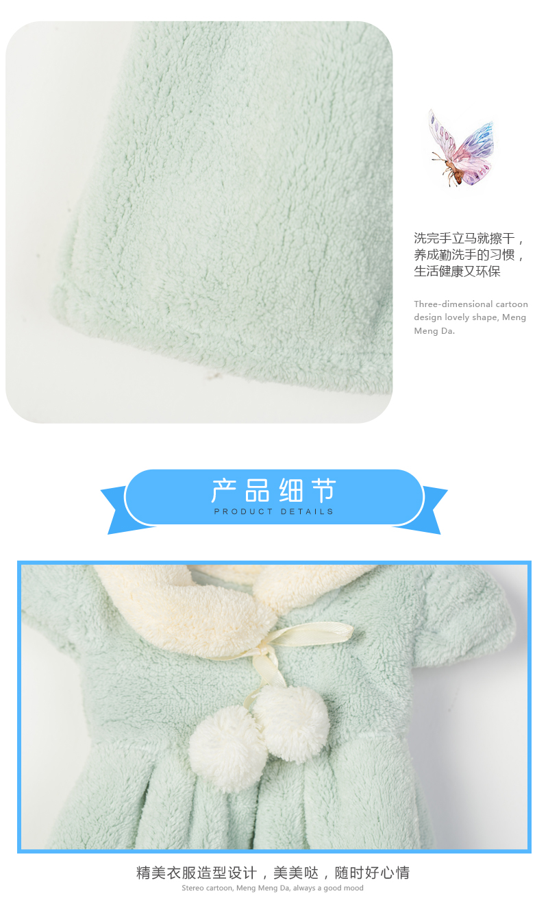 衣服毛巾	珊瑚绒4