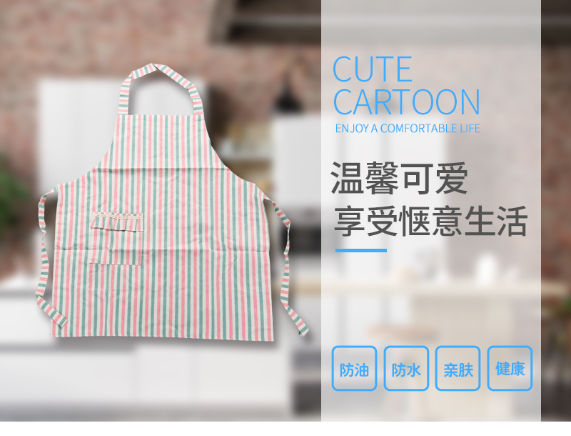 双层防水围裙	棉麻布1