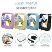 迷你卡通大眼萌USB风扇 内置充电电池户外便携小风扇