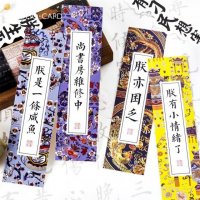 皇帝语录创意纸质书签 30张盒装