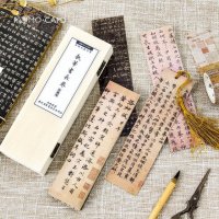 执笔书长卷创意纸质书签 25张盒装