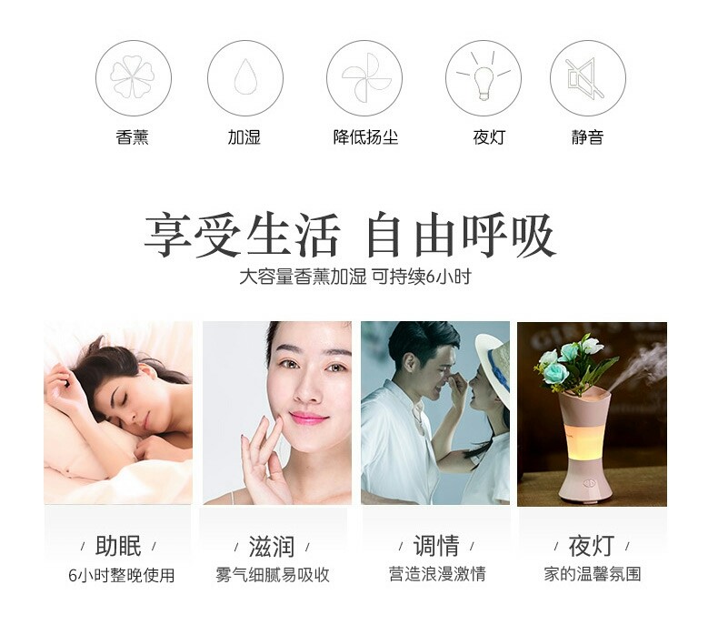 花仙子香薰机2