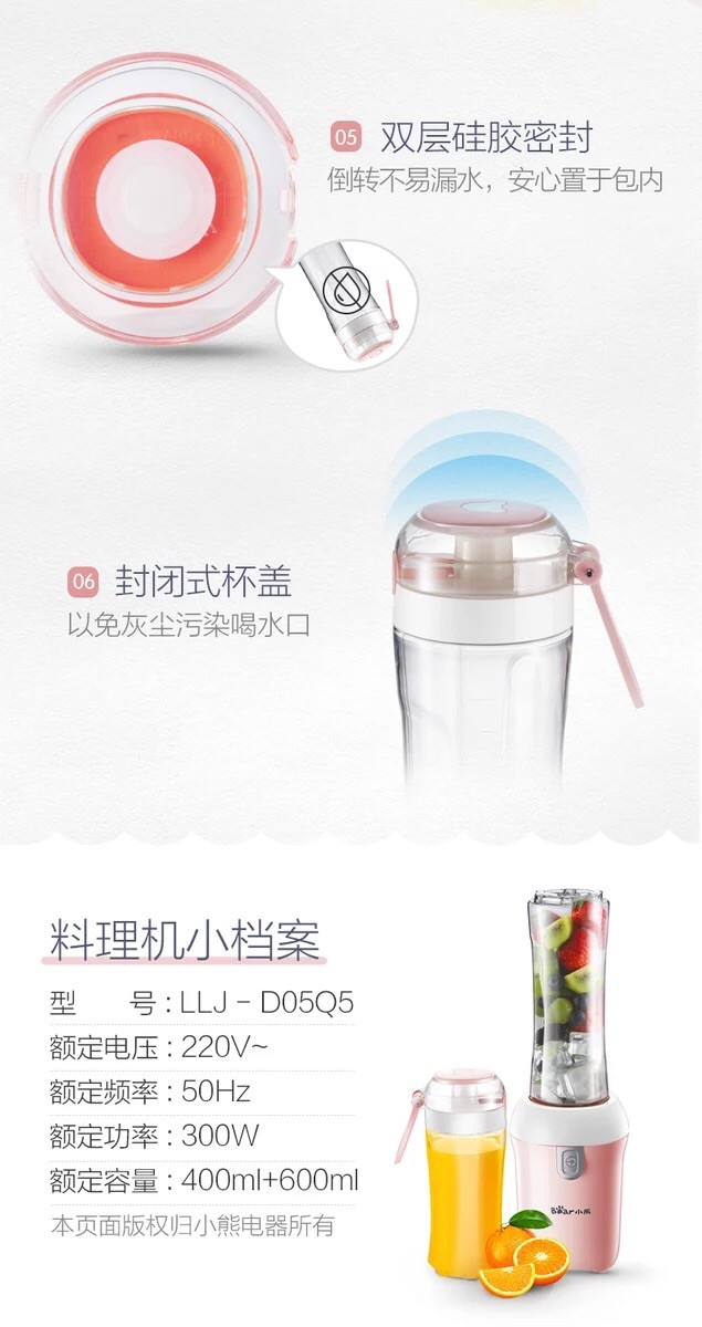 Bear/小熊 LLJ-D05Q5料理机便携式全自动家用迷你果汁榨汁多功能