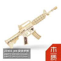3D立体拼图手工diy军事模型手枪儿童玩具男生创意生日礼物