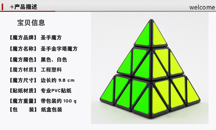 圣手金字塔白色 (4).jpg