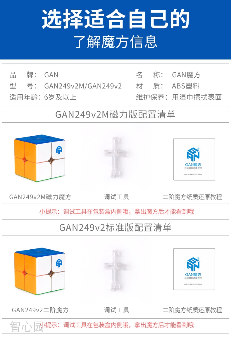 GAN249V2M磁力彩色6.jpg