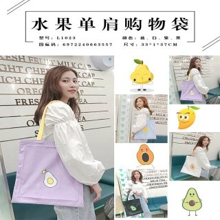 佰麗雅光 日韓簡約小清新水果購物袋 單肩手提帆布袋定制 環保帆布包