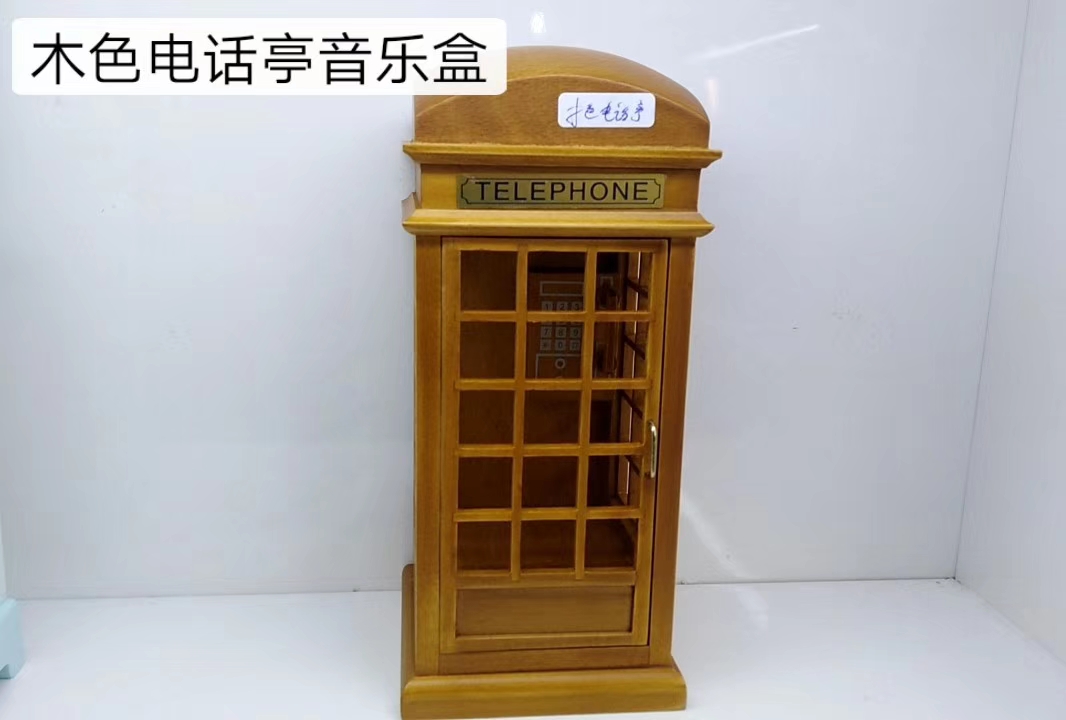 木制电话音乐盒
