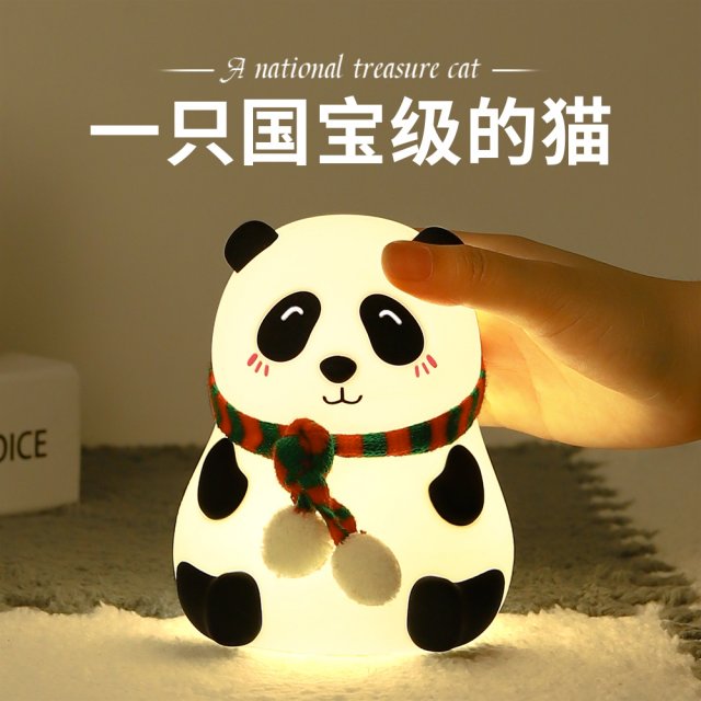 熊猫硅胶灯 创意熊猫小夜灯LED七彩氛围灯支持混批