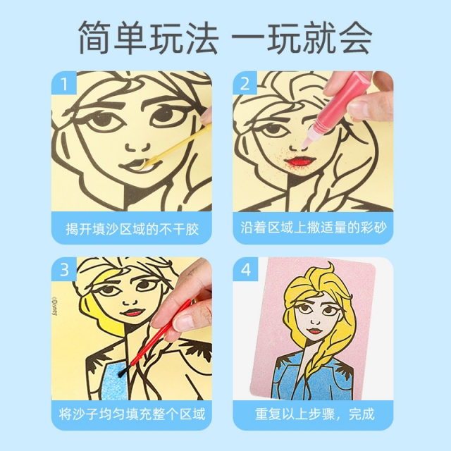 冰雪沙画套装女孩手工DIY细沙填色涂鸦刮画儿童水彩沙颜料