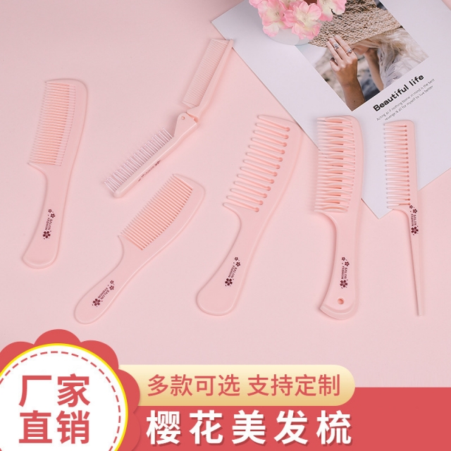 厂家直销塑料美发梳女士专用折叠梳理发梳系列个人护理梳子可定制
