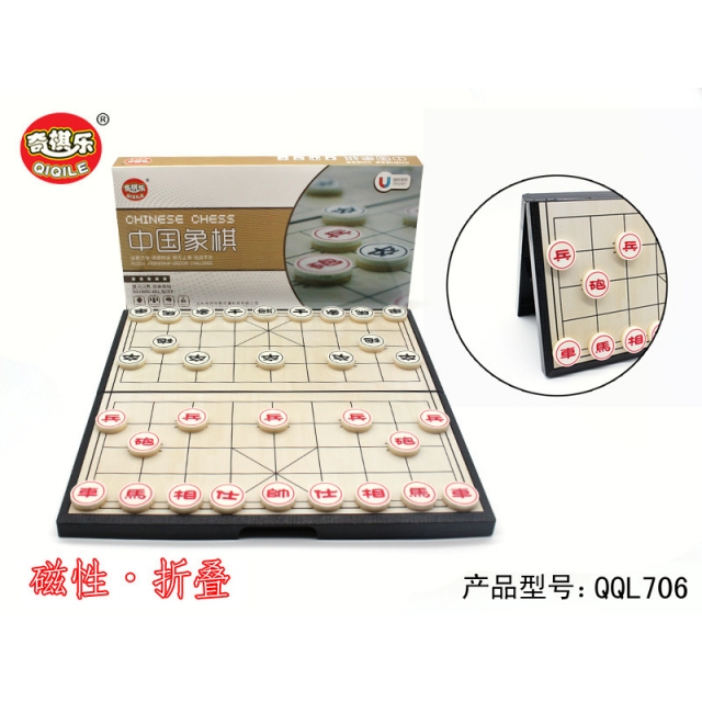 奇棋乐大号磁性中国象棋 折叠磁性桌游休闲益智玩具礼品厂家直销