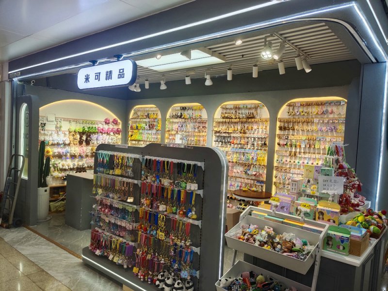 米可精品坊