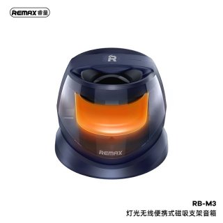 灯光无线便携式磁吸支架音箱