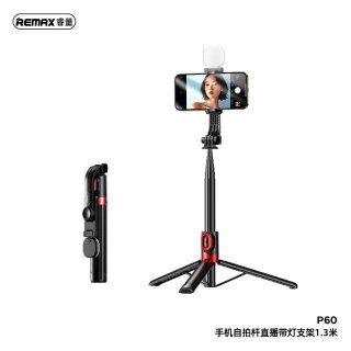 手机自拍杆直播带灯支架1.3米 P60
