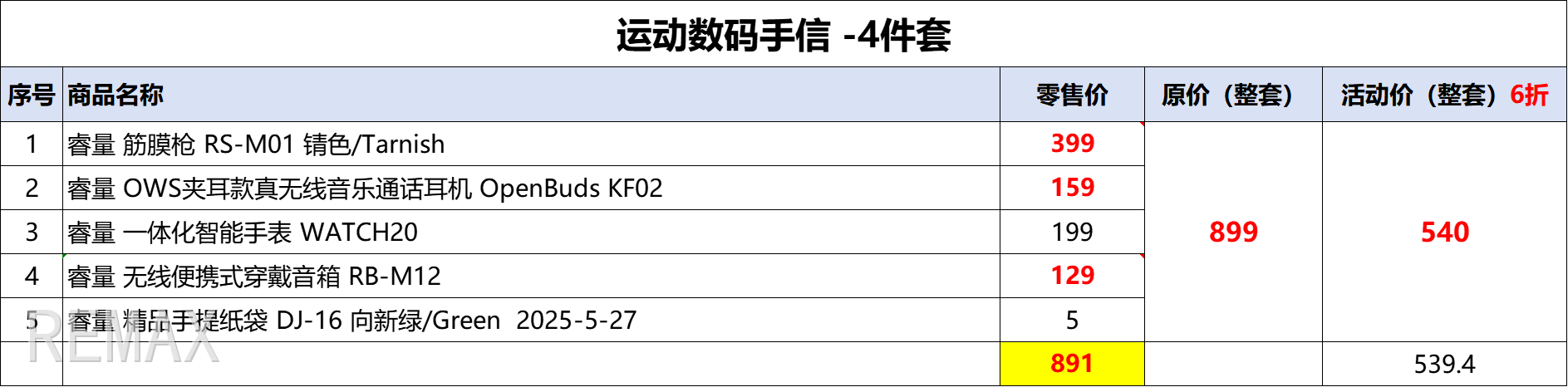 企业微信截图_17503151754564.png