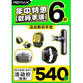 年中特惠数码手信-运单数码手信