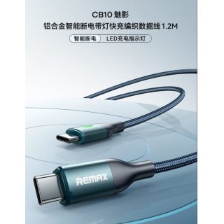 REMAX睿量 魅影 66W铝合金智能断电带灯快充编织数据线