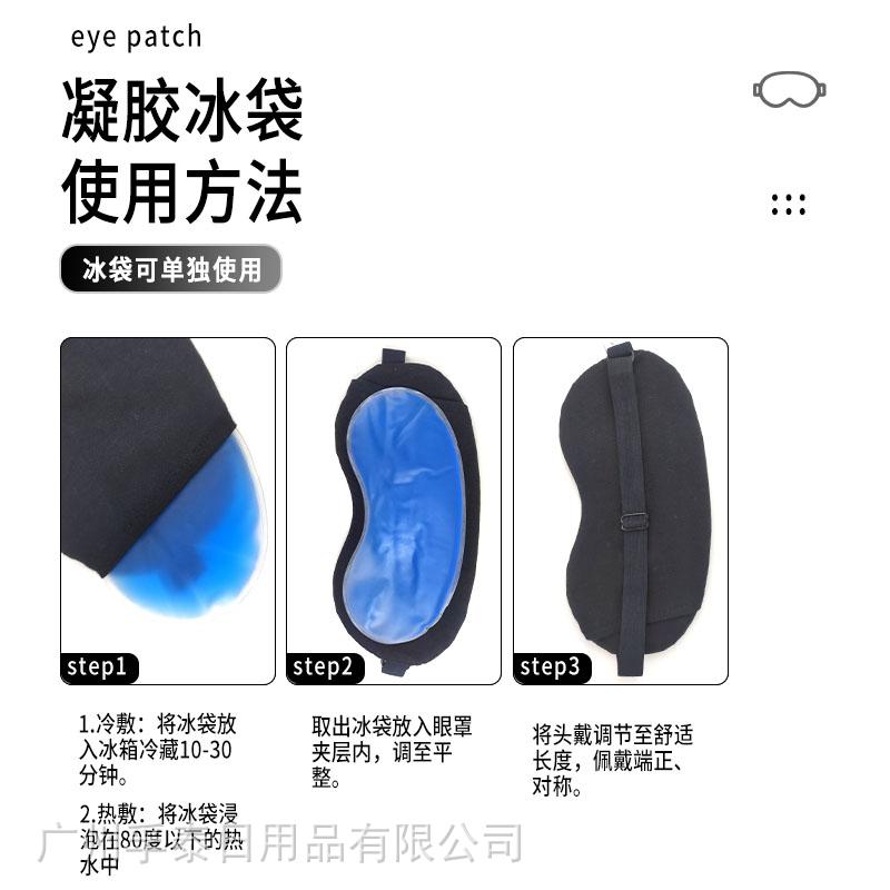 乐拼熊眼罩 4.jpg