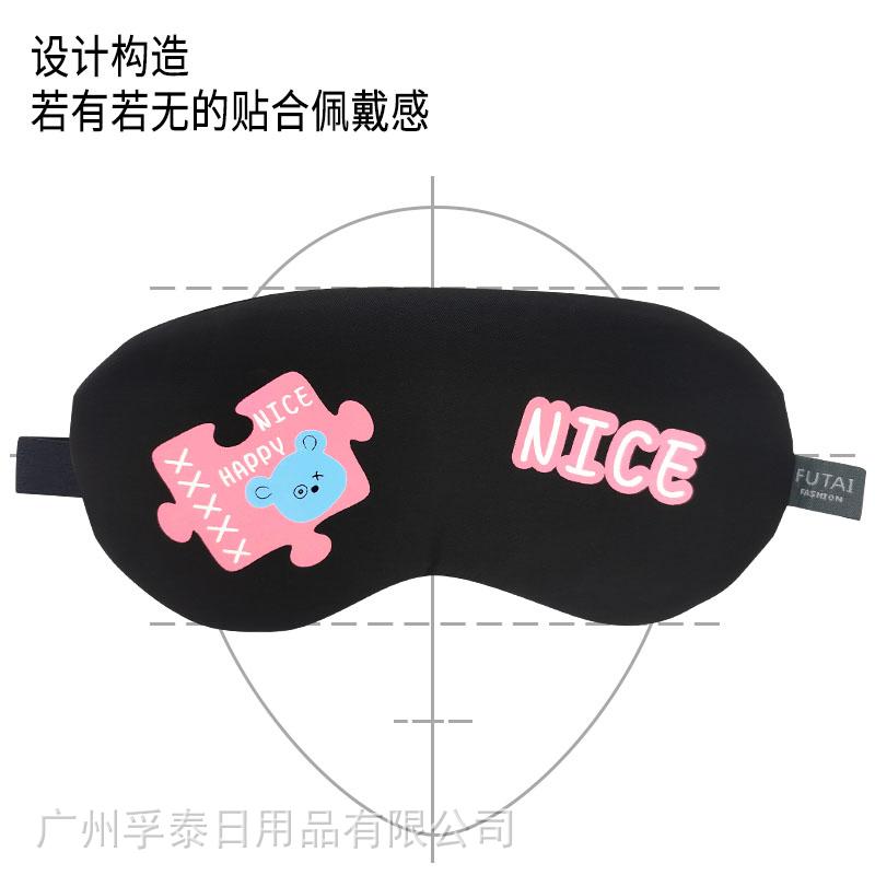 乐拼熊眼罩 2.jpg